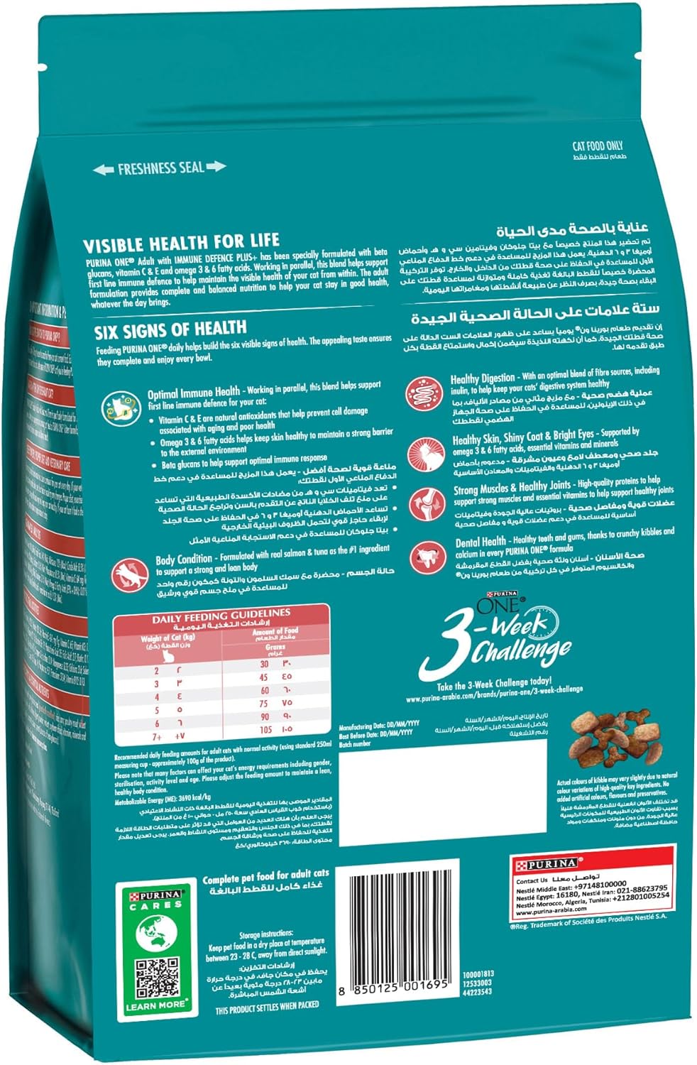 Purina One® Healthy Adult with Salmon & Tuna (1+ Years) 2.7KG